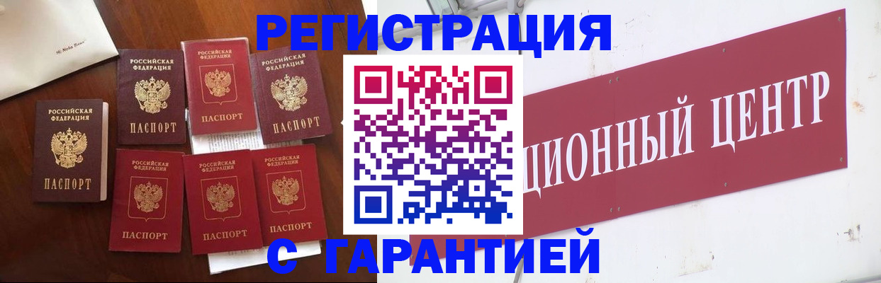 временная регистрация надежно в Свердловской области