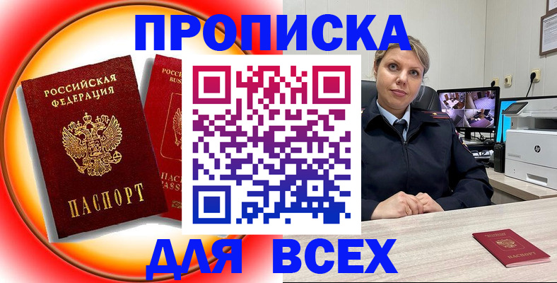 временная регистрация гарантия в Свердловской области