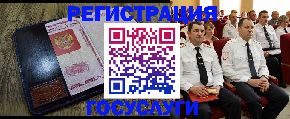 прописка регистрация в Свердловской области
