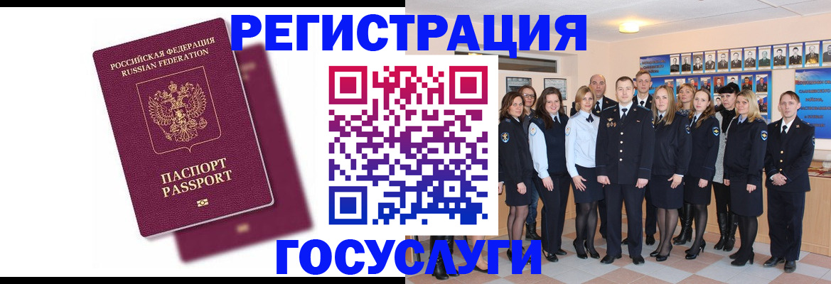 миграционный учет в Свердловской области