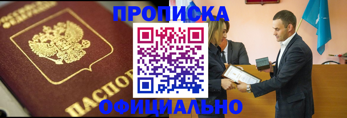 временная регистрация собственник в Свердловской области